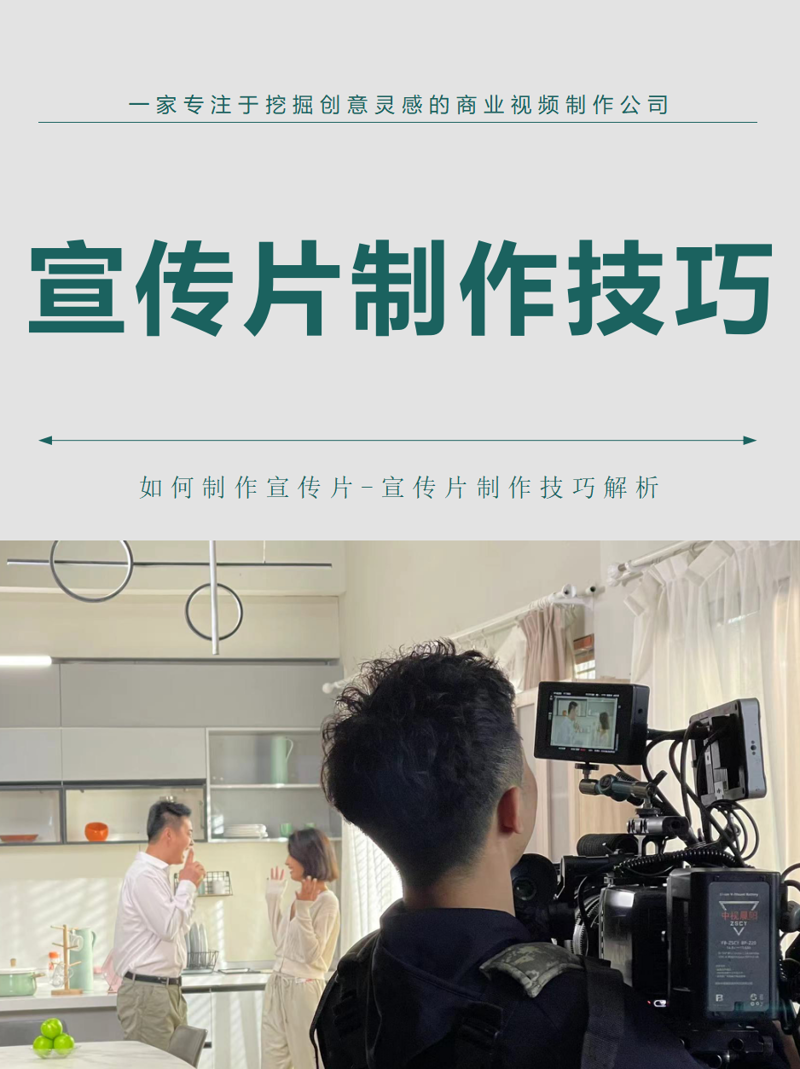宣传片制作行业的最新趋势与发展
